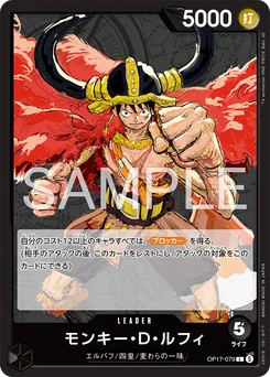 Monkey D. Luffy OP17-079 Les Guerriers les Plus Puissants au Monde