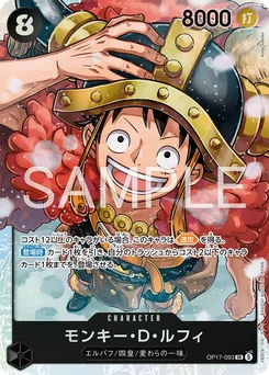 Monkey D. Luffy OP17-093 Les Guerriers les Plus Puissants au Monde