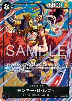 Monkey D. Luffy OP17-093 P1 Les Guerriers les Plus Puissants au Monde