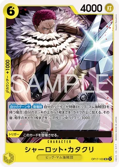 Charlotte Katakuri OP17-103 Les Guerriers les Plus Puissants au Monde