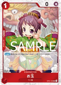O-Tama OP01-006 P1 One Piece Card the Best