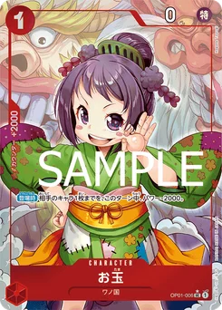 O-Tama OP01-006 P2 One Piece Card the Best
