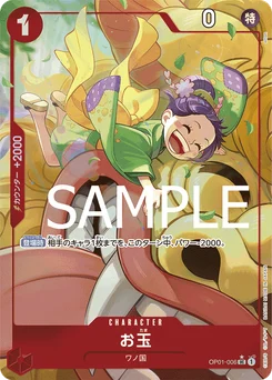 O-Tama OP01-006 P3 One Piece Card the Best