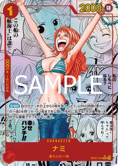Nami OP01-016 P7 One Piece Card the Best