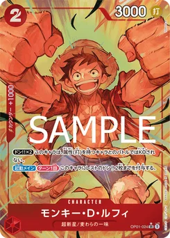 Monkey D. Luffy OP01-024 P2 One Piece Card the Best