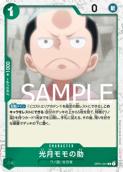 Momonosuké Kozuki OP01-041 P2 One Piece Card the Best