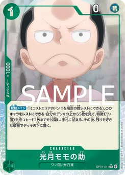Momonosuké Kozuki OP01-041 P3 One Piece Card the Best