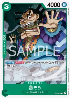 Raizo OP01-052 R1 One Piece Card the Best