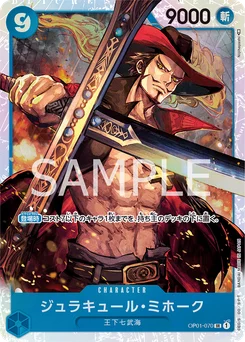 Dracule Mihawk OP01-070 R1 One Piece Card the Best