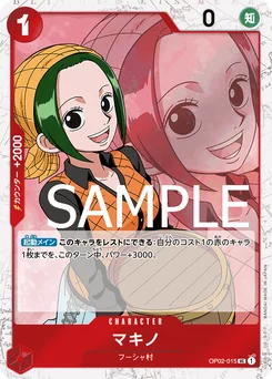 Makino OP02-015 P1 One Piece Card the Best