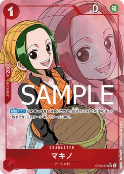 Makino OP02-015 P2 One Piece Card the Best