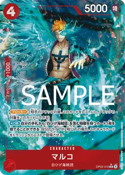 Marco OP02-018 P4 One Piece Card the Best