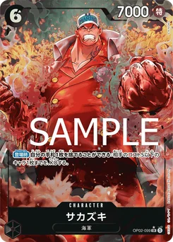 Sakazuki OP02-099 P5 One Piece Card the Best