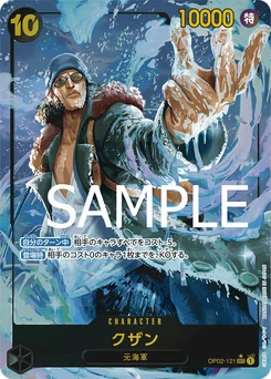 Kuzan OP02-121 P2 One Piece Card the Best