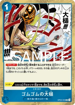 Gum Gum Super Marteau OP03-055 P2 One Piece Card the Best