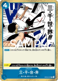 San Zen Sekai OP03-057 P1 One Piece Card the Best