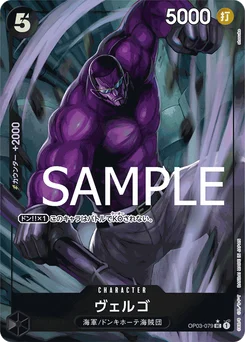 Vergo OP03-079 P3 One Piece Card the Best