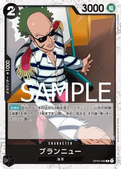 Brandnew OP03-089 P3 One Piece Card the Best