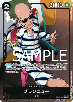 Brandnew OP03-089 P4 One Piece Card the Best