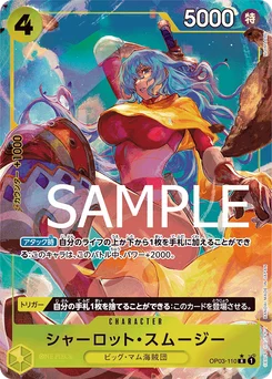 Charlotte Smoothie OP03-110 P3 One Piece Card the Best