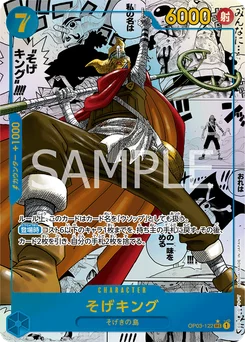 Sniperking OP03-122 R1 One Piece Card the Best