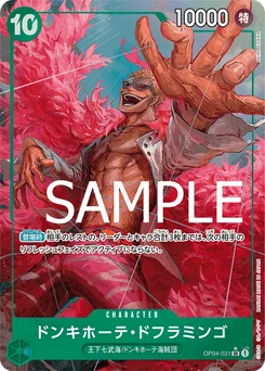 Don Quijote Doflamingo OP04-031 P2 One Piece Card the Best
