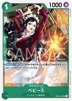 Baby 5 OP04-032 R1 One Piece Card the Best