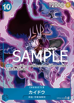 Kaido OP04-044 P3 One Piece Card the Best