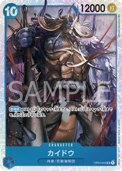 Kaido OP04-044 R1 One Piece Card the Best