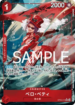 Belo Betty OP05-015 P3 One Piece Card the Best