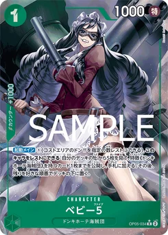 Baby 5 OP05-034 P3 One Piece Card the Best
