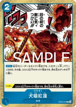 Chien ardent OP05-057 P1 One Piece Card the Best