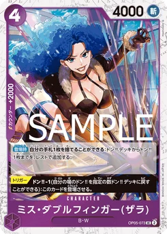 Miss Doublefinger (Zala) OP05-073 P1 One Piece Card the Best