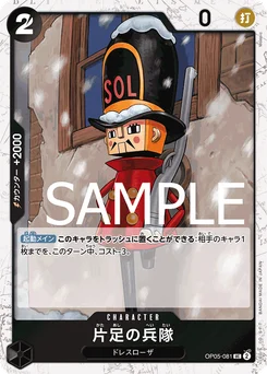 Soldat unijambiste OP05-081 P1 One Piece Card the Best
