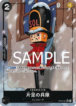 Soldat unijambiste OP05-081 P2 One Piece Card the Best