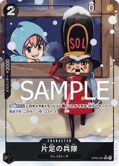 Soldat unijambiste OP05-081 P3 One Piece Card the Best