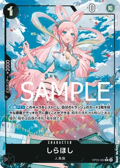 Shirahoshi OP05-082 P2 One Piece Card the Best