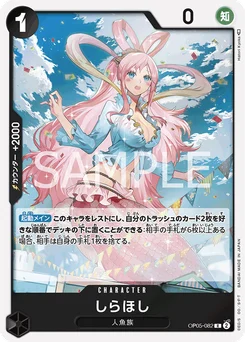 Shirahoshi OP05-082 R1 One Piece Card the Best