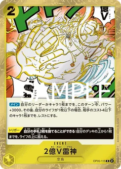 200 millions de volts Amal OP05-115 P1 One Piece Card the Best