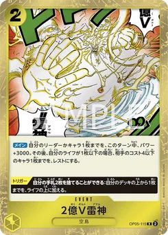 200 millions de volts Amal OP05-115 R1 One Piece Card the Best