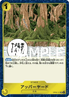 Upper Yard OP05-117 P1 One Piece Card the Best