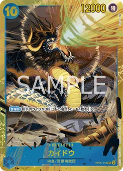 Kaido OP05-118 R1 One Piece Card the Best
