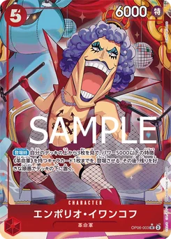 Emporio Ivankov OP06-003 P2 One Piece Card the Best