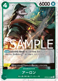 Arlong OP06-023 P1 One Piece Card the Best