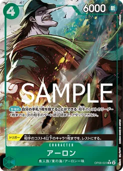 Arlong OP06-023 P2 One Piece Card the Best