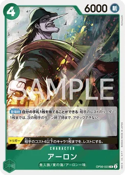 Arlong OP06-023 R1 One Piece Card the Best