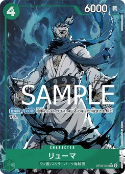 Ryuma OP06-036 P3 One Piece Card the Best
