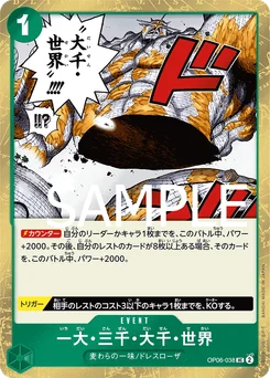 Ichidai San Zen Dai Sen Sekai OP06-038 P2 One Piece Card the Best