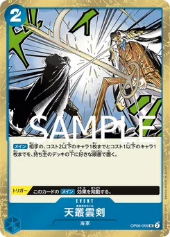 Épée céleste OP06-056 P1 One Piece Card the Best