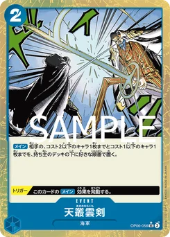 Épée céleste OP06-056 P2 One Piece Card the Best